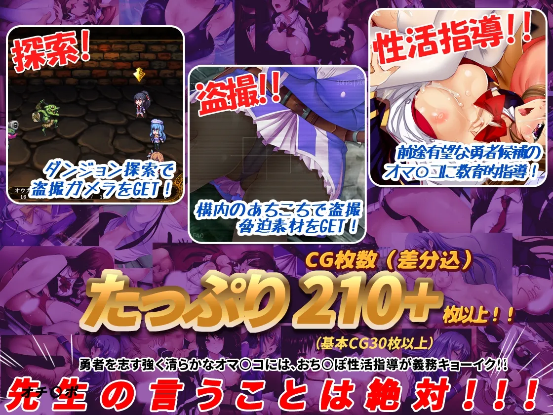 冒険者育成学校へようこそ!全校集会版 冒険者育成学校へようこそ!全校集会版