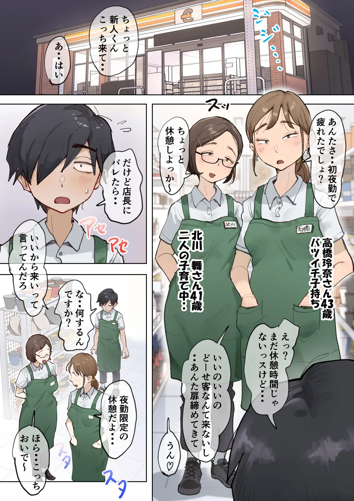 藤崎チロの××なショートショート集 2 藤崎チロの××なショートショート集 2