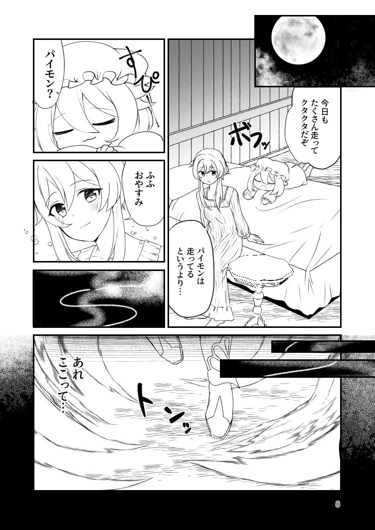 先生にムリヤリされたい!