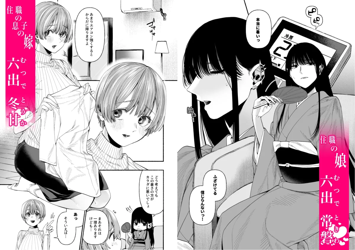 春告鳥は死んだから 弐 春告鳥は死んだから 弐