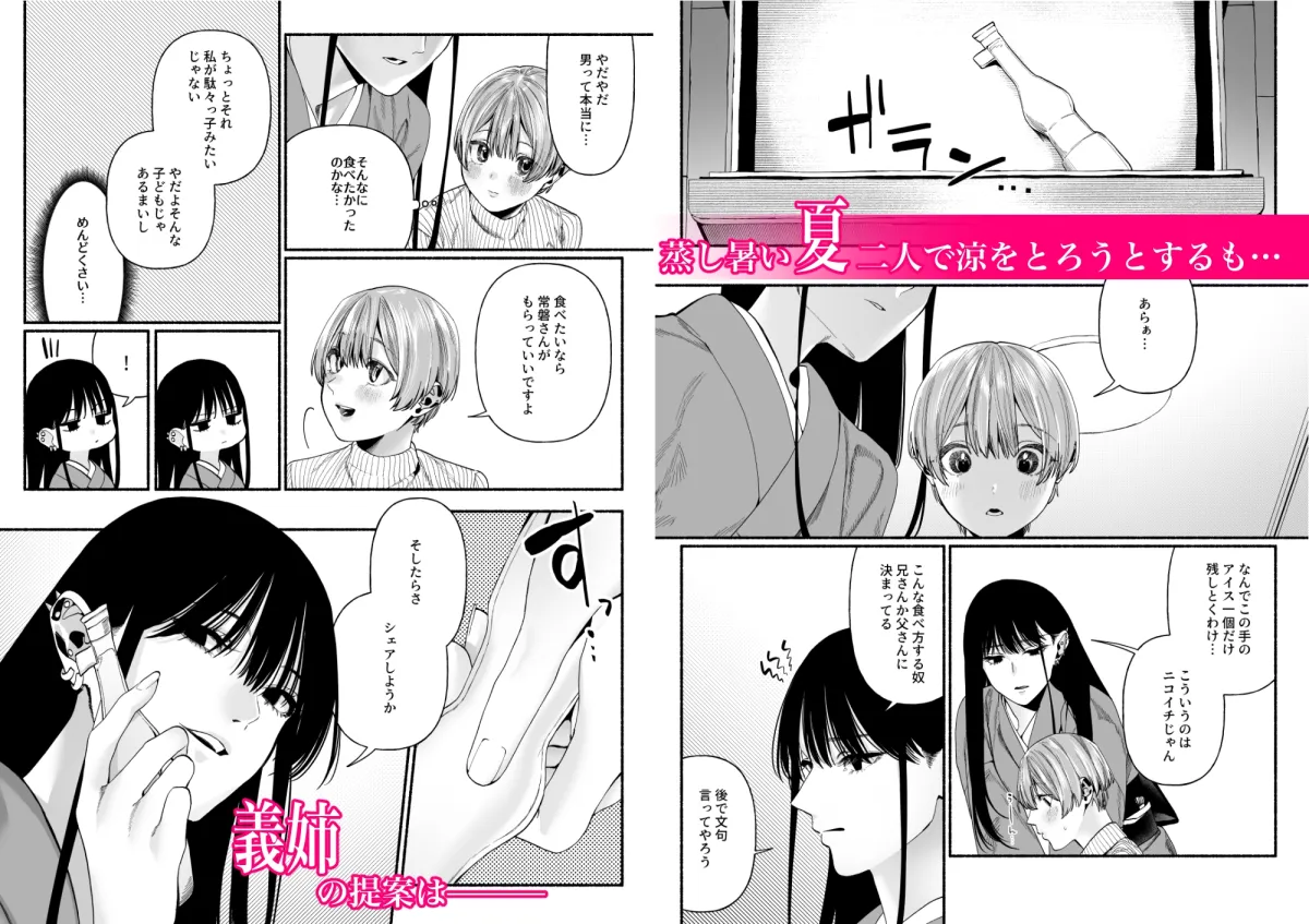 春告鳥は死んだから 弐 春告鳥は死んだから 弐