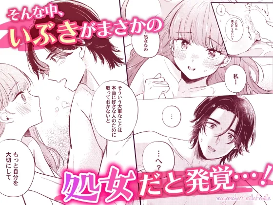 変態契約しませんか？ イケメン写真家とはじめるエッチな関係【R18版特典動画付き】