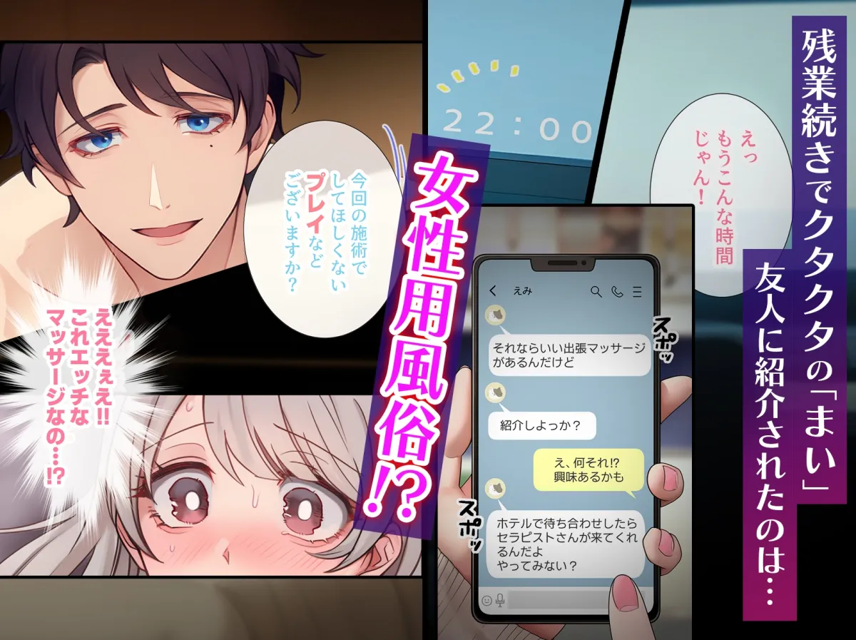 女性用風俗に行ったら憧れの先輩に再会しました 女性用風俗に行ったら憧れの先輩に再会しました