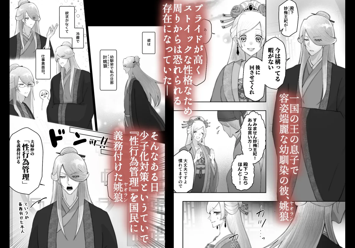 性欲管理義務～ドS犬系男子によるクリ責め開発逆襲～