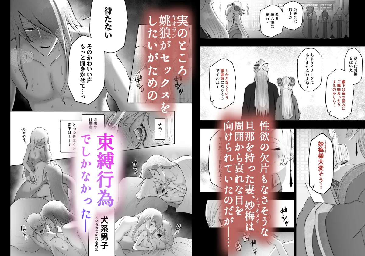 性欲管理義務～ドS犬系男子によるクリ責め開発逆襲～