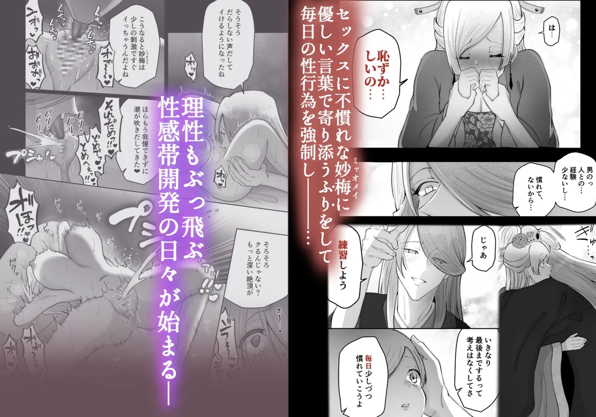 性欲管理義務～ドS犬系男子によるクリ責め開発逆襲～