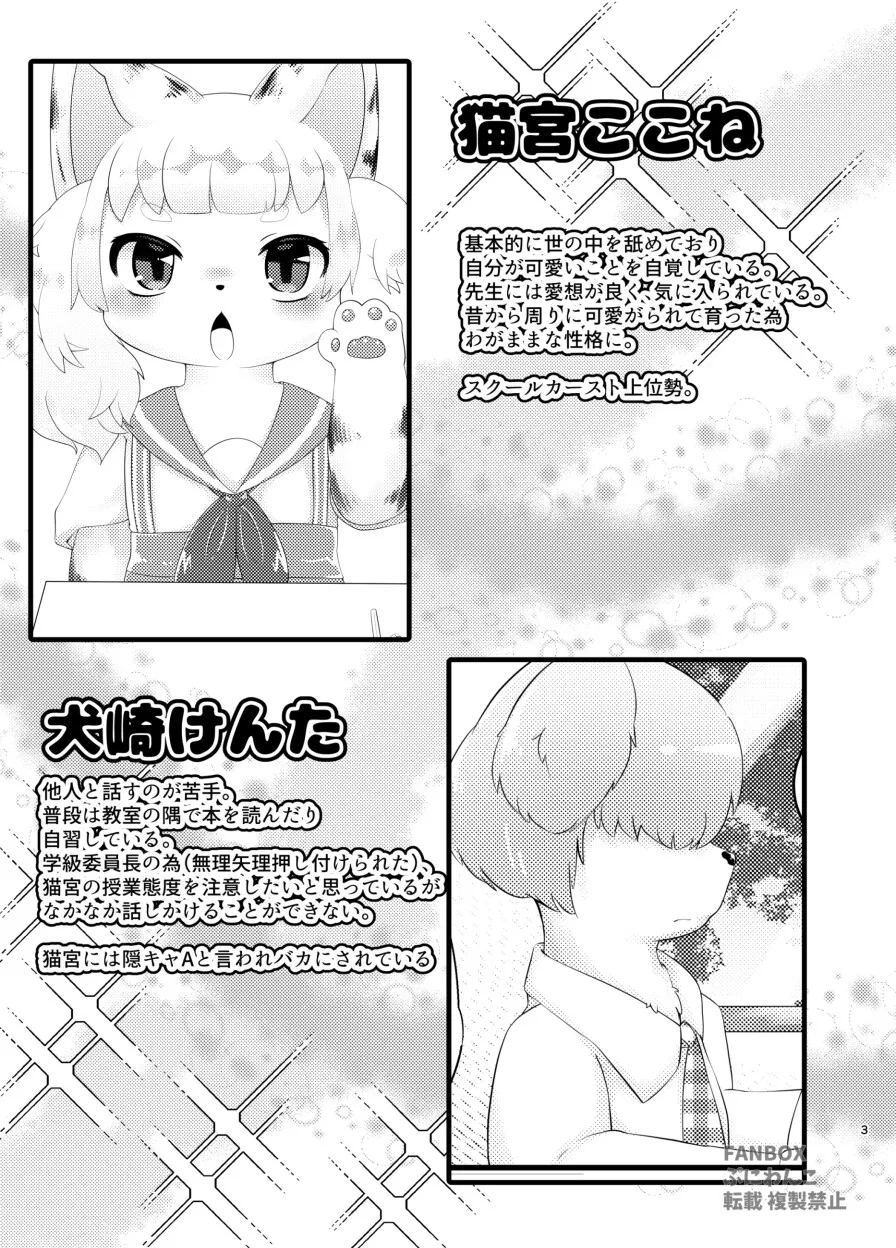 【メスガキ】おしおき!ここねちゃん