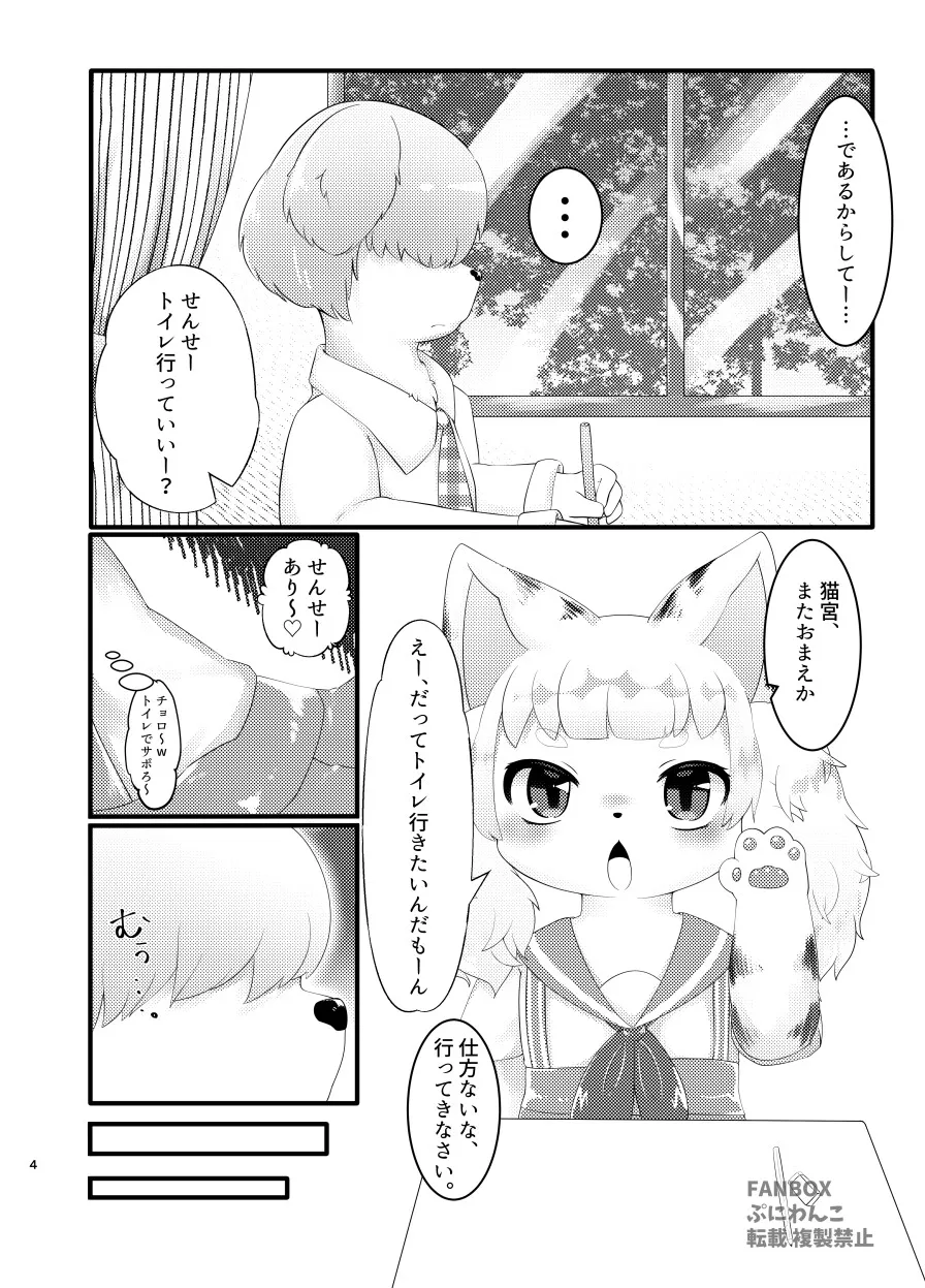【メスガキ】おしおき!ここねちゃん
