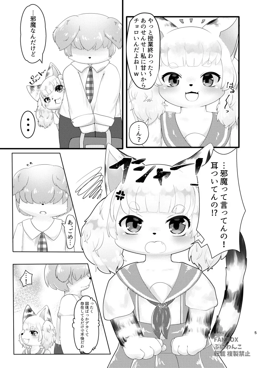 【メスガキ】おしおき!ここねちゃん