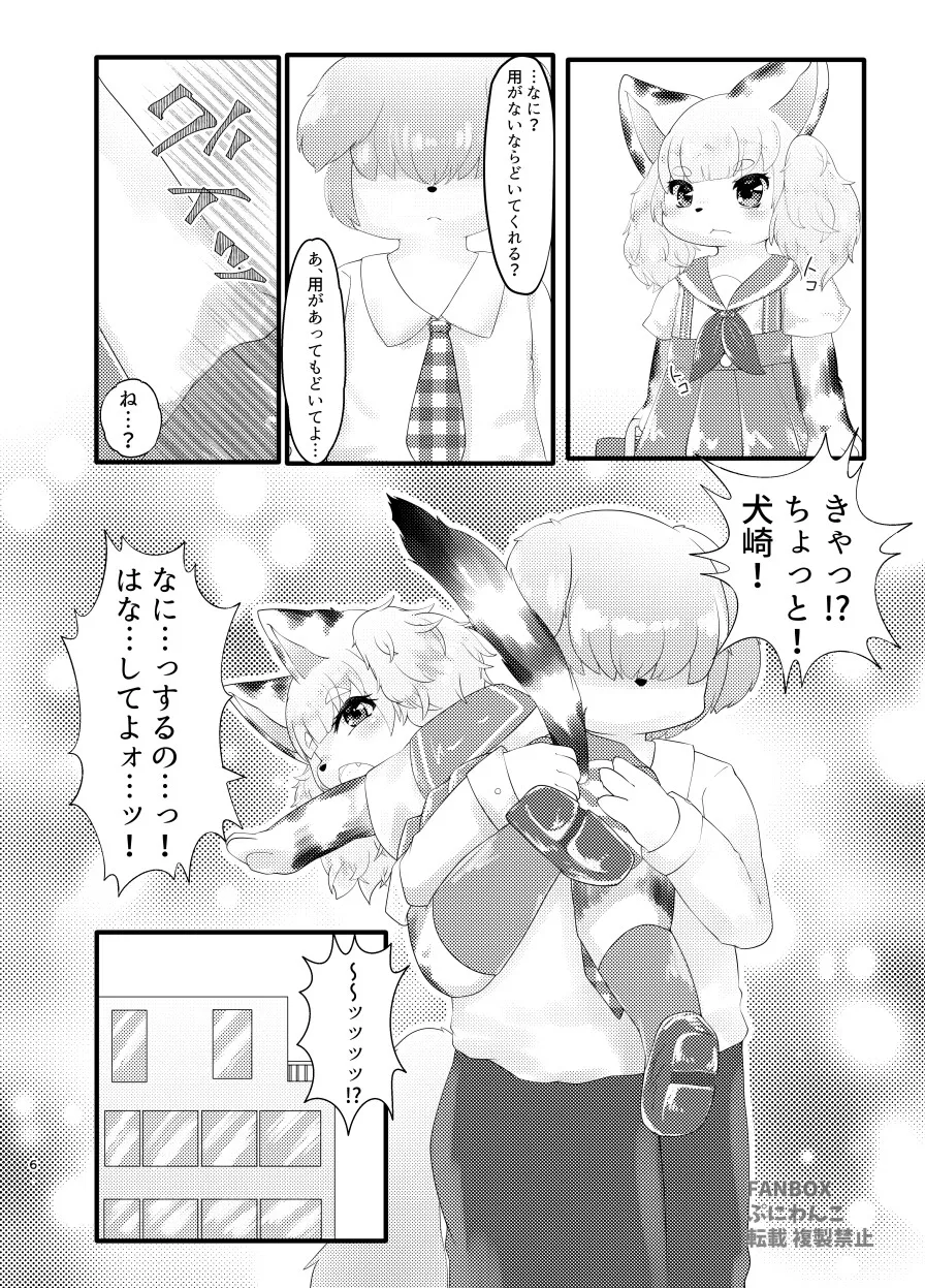 【メスガキ】おしおき!ここねちゃん