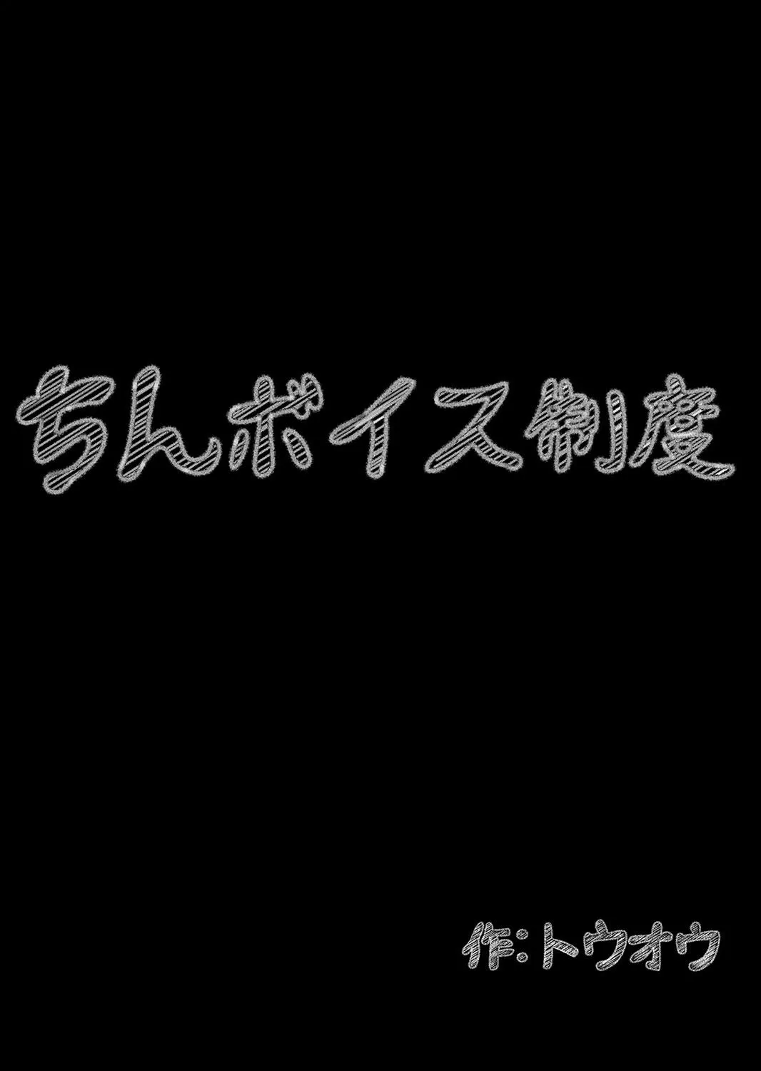 【メスガキ】ちんボイス制度 【メスガキ】ちんボイス制度