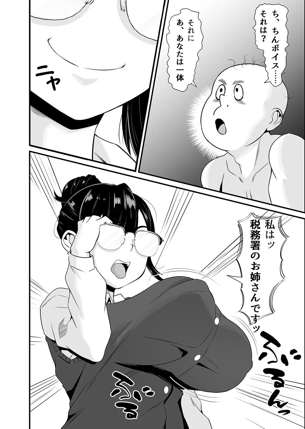 【メスガキ】ちんボイス制度 【メスガキ】ちんボイス制度