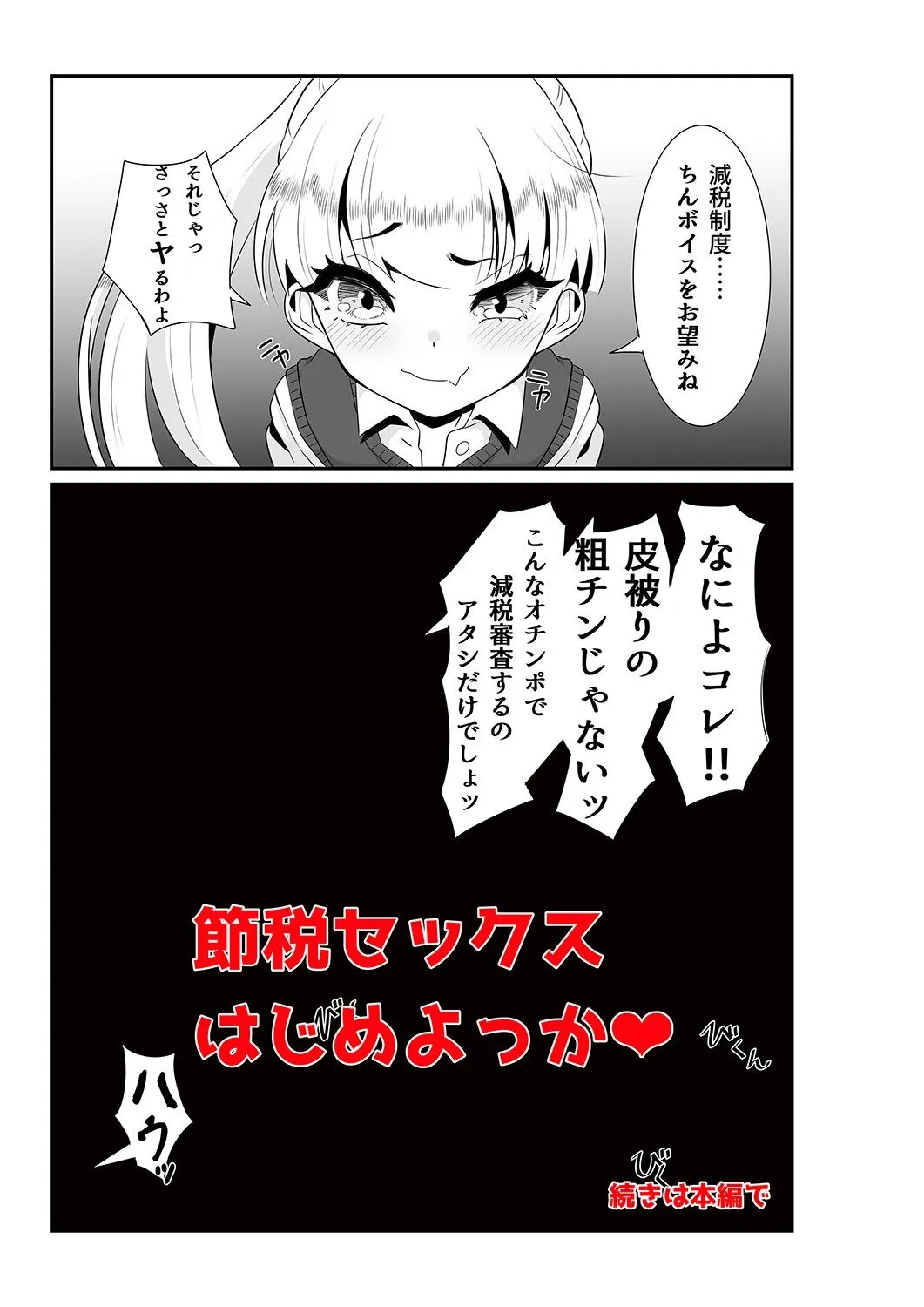 【メスガキ】ちんボイス制度 【メスガキ】ちんボイス制度