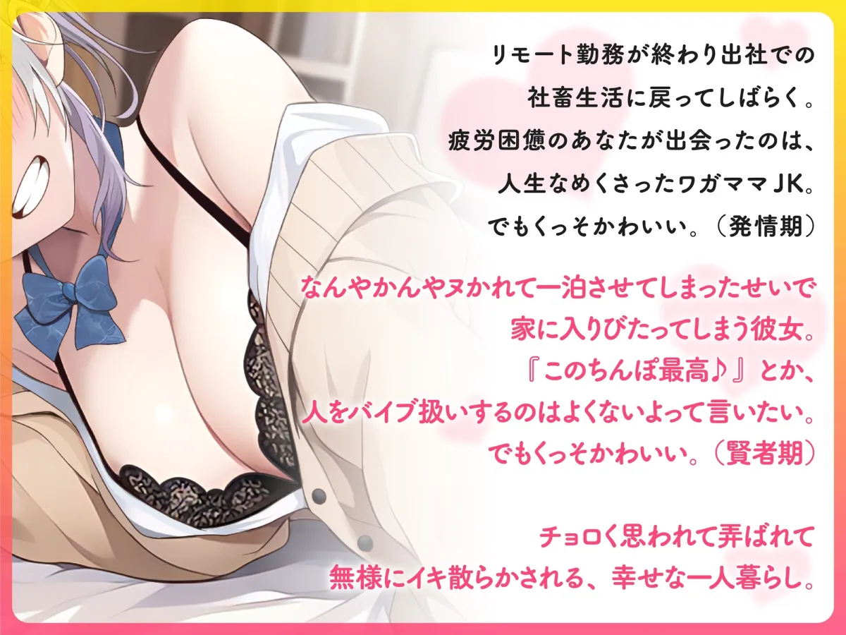 イジリ上手にイキ散らかされるワンルーム。 イジリ上手にイキ散らかされるワンルーム。