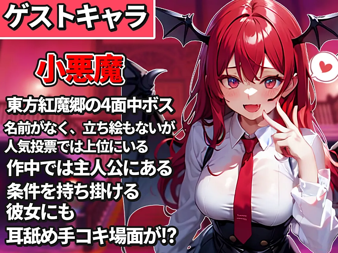 【東方ASMR】ルート選択あり!巨乳メイド長『十六夜咲夜を催眠育成で3パターン』のイチャラブ子作り!【耳舐め特化・バイノーラル・購入限定画像】 【東方ASMR】ルート選択あり!巨乳メイド長『十六夜咲夜を催眠育成で3パターン』のイチャラブ子作り!【耳舐め特化・バイノーラル・購入限定画像】