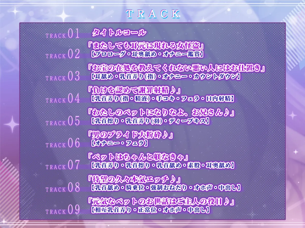 《早期購入特典あり!!》【負け確乳首】ドスケベ女怪盗のトロあま乳首責めえっちで男のプライド奪われチクシャ逆レイプ♪【逆転無し】 《早期購入特典あり!!》【負け確乳首】ドスケベ女怪盗のトロあま乳首責めえっちで男のプライド奪われチクシャ逆レイプ♪【逆転無し】