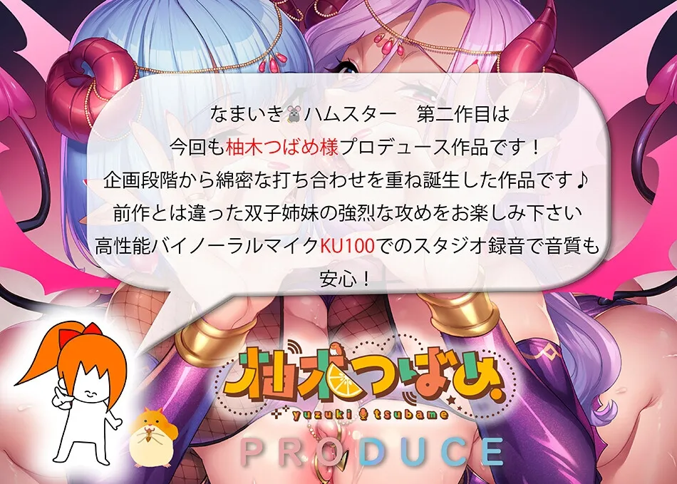 舐めイキ!!低音サキュバス姉妹の密着強制搾精 ~禁断の脳コキ絶頂~ 舐めイキ!!低音サキュバス姉妹の密着強制搾精 ~禁断の脳コキ絶頂~