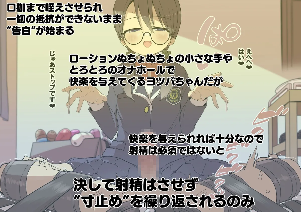 ヨツバちゃんの快楽拷問告白キット 〜無垢な後輩が大好きな先輩に振り向いて貰うため徹底的な快楽責めで精液と潮を搾り尽くす音声〜 ヨツバちゃんの快楽拷問告白キット 〜無垢な後輩が大好きな先輩に振り向いて貰うため徹底的な快楽責めで精液と潮を搾り尽くす音声〜
