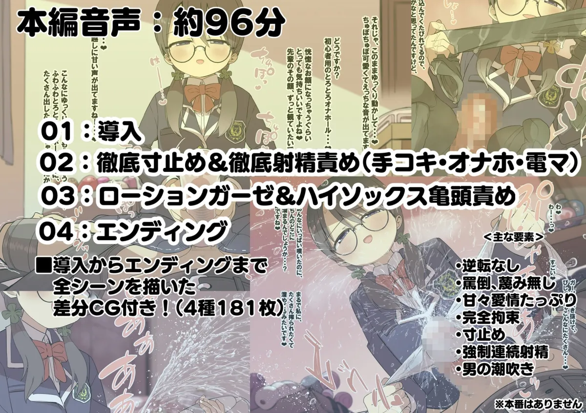 ヨツバちゃんの快楽拷問告白キット 〜無垢な後輩が大好きな先輩に振り向いて貰うため徹底的な快楽責めで精液と潮を搾り尽くす音声〜 ヨツバちゃんの快楽拷問告白キット 〜無垢な後輩が大好きな先輩に振り向いて貰うため徹底的な快楽責めで精液と潮を搾り尽くす音声〜