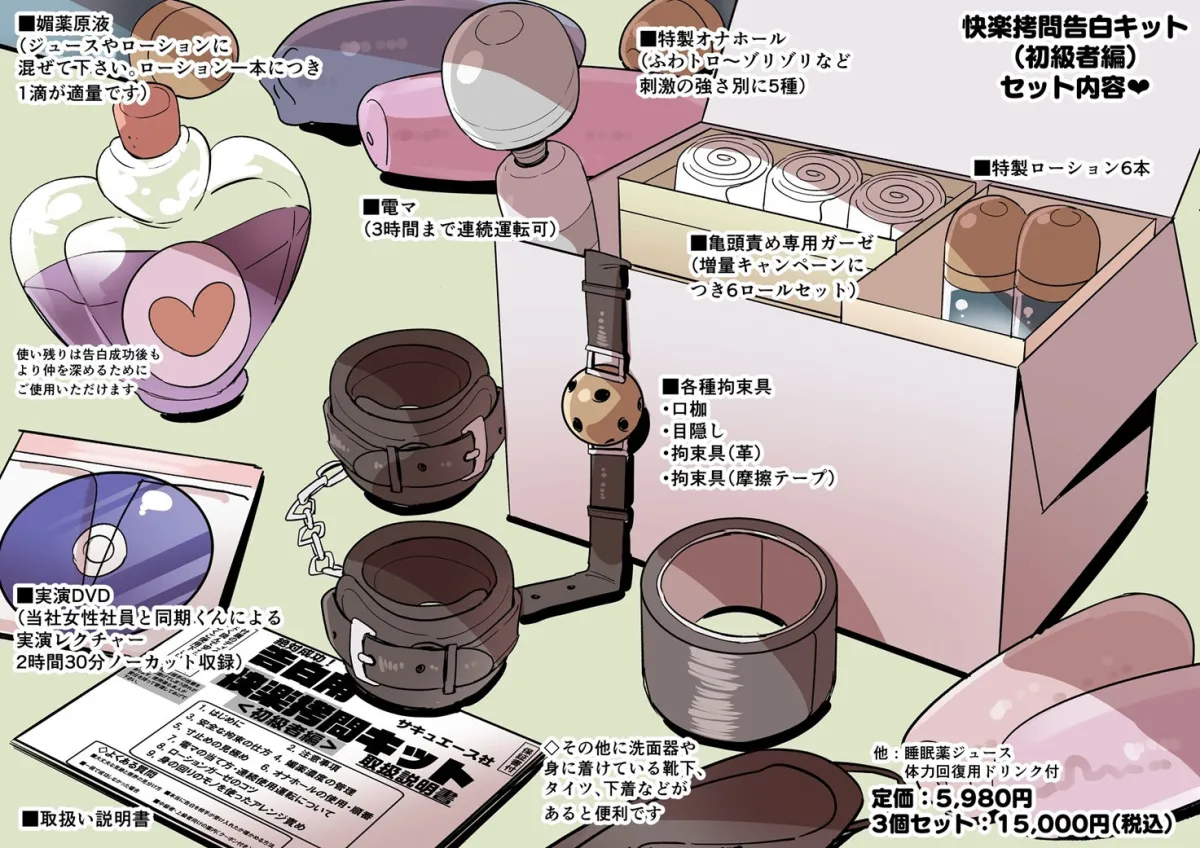 ヨツバちゃんの快楽拷問告白キット 〜無垢な後輩が大好きな先輩に振り向いて貰うため徹底的な快楽責めで精液と潮を搾り尽くす音声〜 ヨツバちゃんの快楽拷問告白キット 〜無垢な後輩が大好きな先輩に振り向いて貰うため徹底的な快楽責めで精液と潮を搾り尽くす音声〜