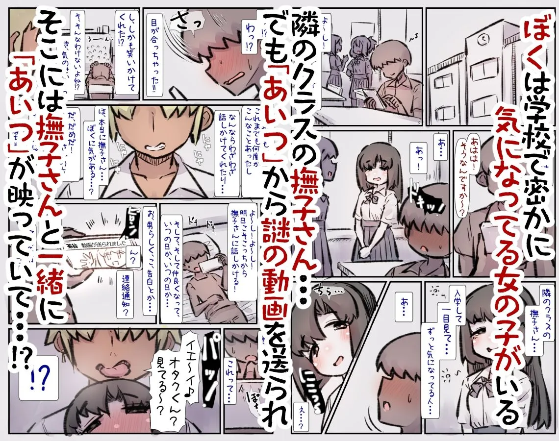 チャラ子ちゃん「オタクくん見てる〜?」 チャラ子ちゃん「オタクくん見てる〜?」