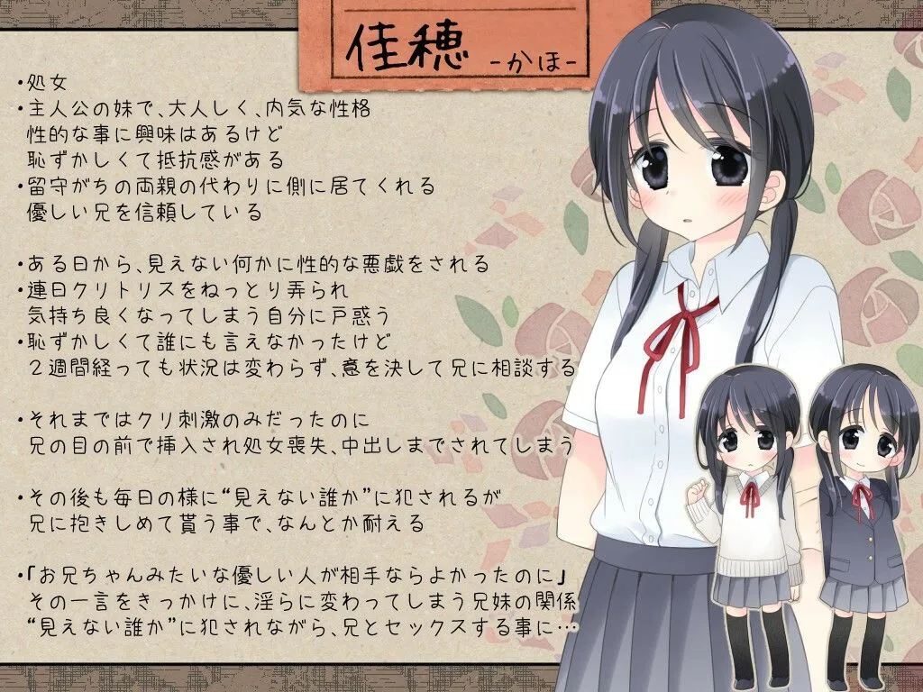 魔法のオナホ 狙われた妹は毎日のように犯される 魔法のオナホ 狙われた妹は毎日のように犯される