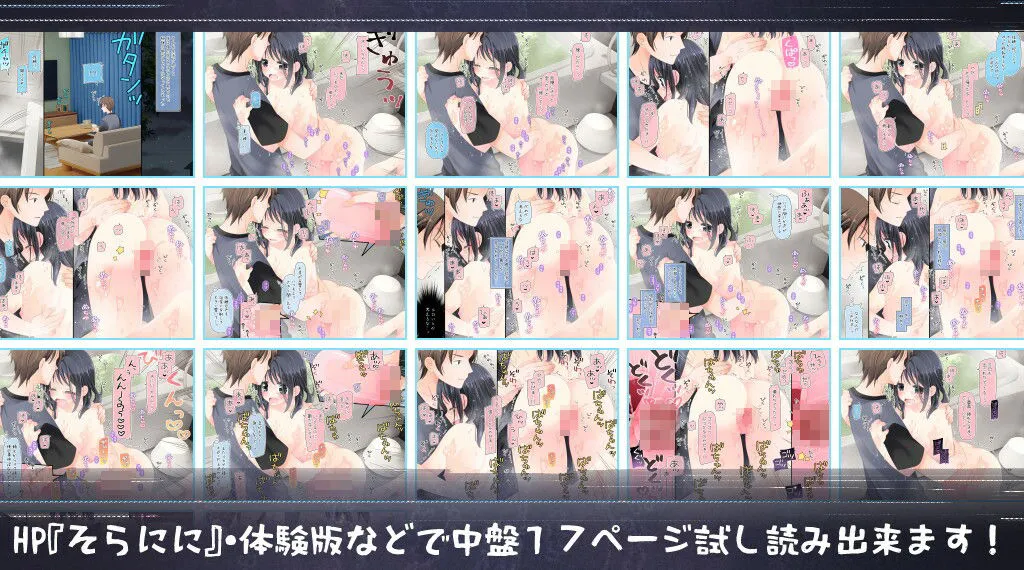 魔法のオナホ 狙われた妹は毎日のように犯される 魔法のオナホ 狙われた妹は毎日のように犯される