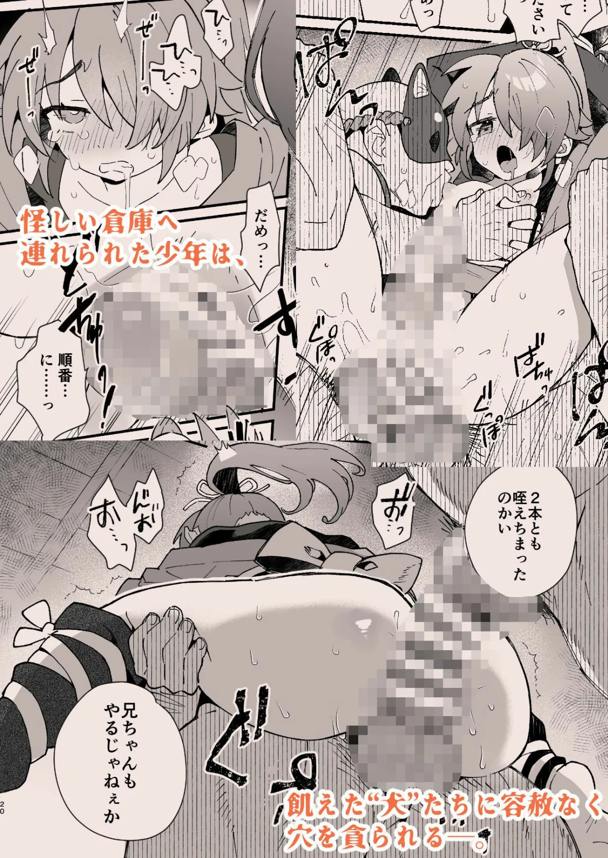 犬酒屋-椿丸旅行記- 犬酒屋-椿丸旅行記-