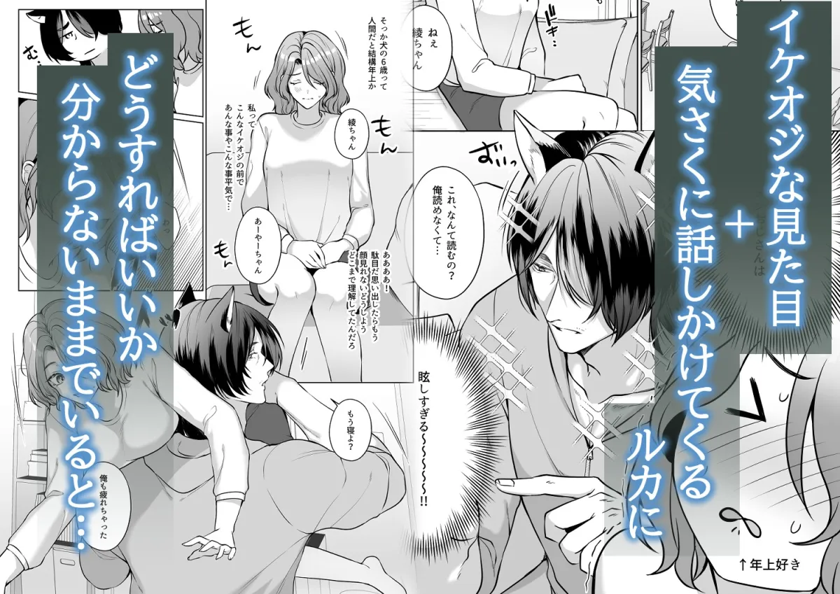 イケオジになった愛犬が 毎晩私でオナニーしてます イケオジになった愛犬が 毎晩私でオナニーしてます