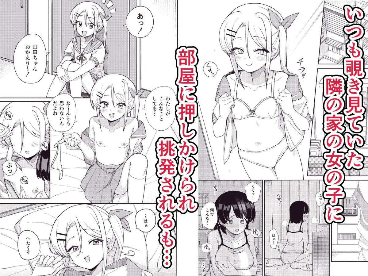 【メスガキ】お姉さんが負けるはずないじゃん