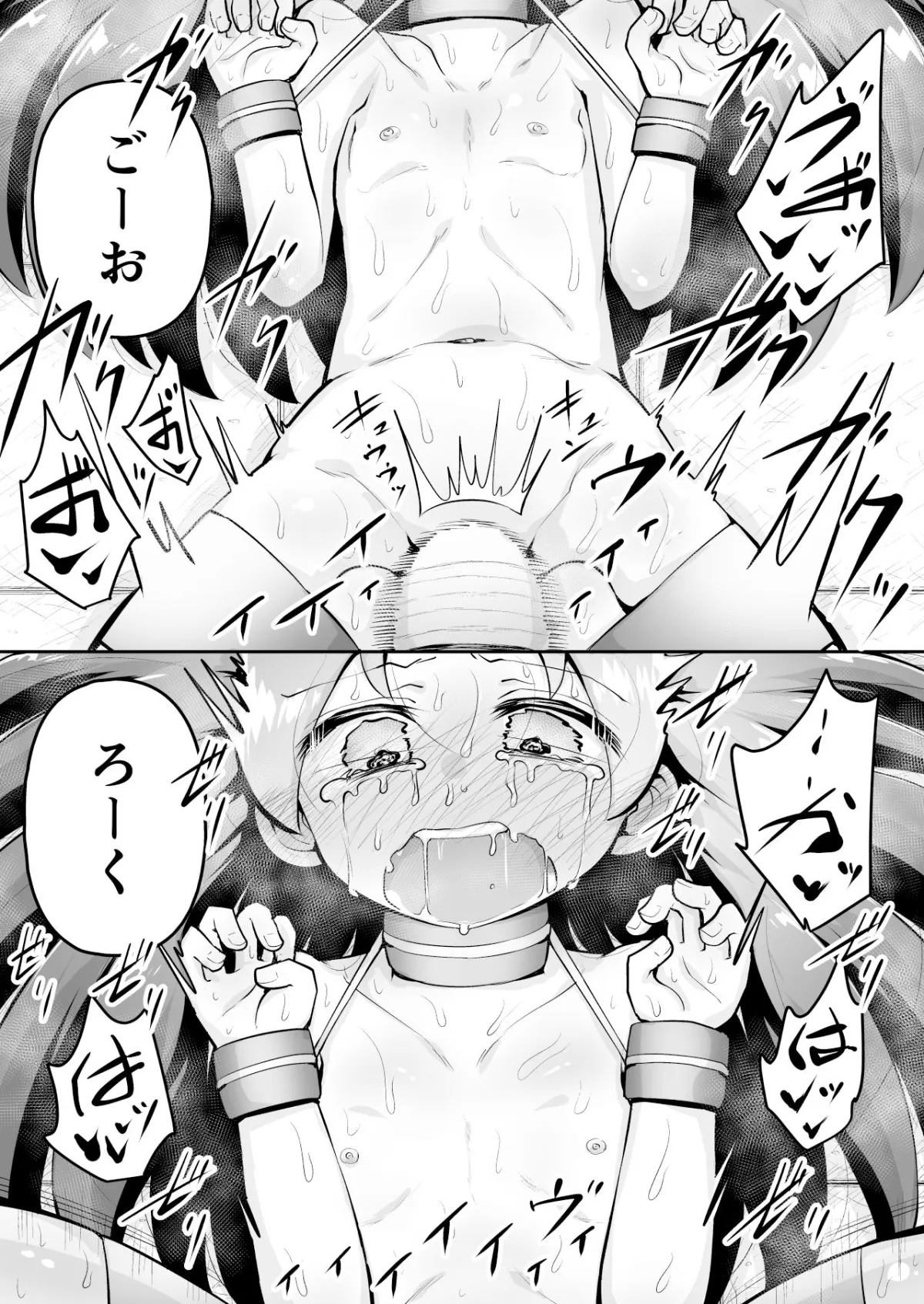 教育的鬼イカセっ！！！！ 〜るいちゃんはえーぶい女優になりたい！:中編〜