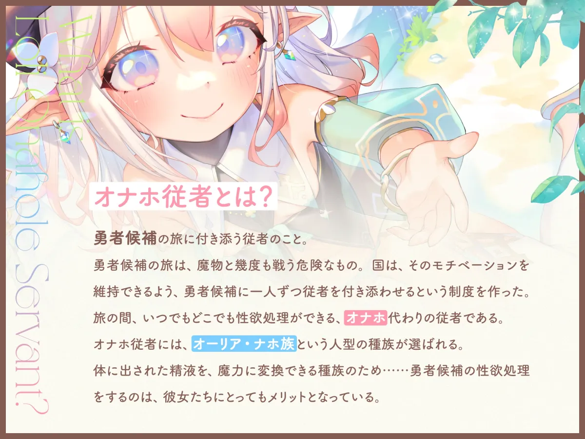 いつでもどこでも性処理おまんこしてくれて、“孕みオナホ”にもなってくれる健気なロリオナホ従者【バイノーラル】 いつでもどこでも性処理おまんこしてくれて、“孕みオナホ”にもなってくれる健気なロリオナホ従者【バイノーラル】