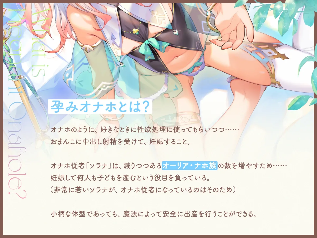 いつでもどこでも性処理おまんこしてくれて、“孕みオナホ”にもなってくれる健気なロリオナホ従者【バイノーラル】 いつでもどこでも性処理おまんこしてくれて、“孕みオナホ”にもなってくれる健気なロリオナホ従者【バイノーラル】