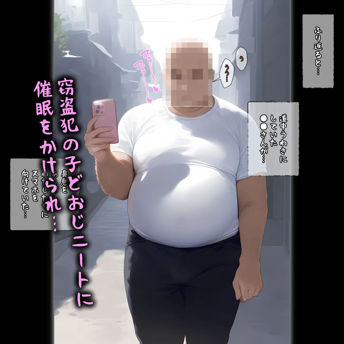 催眠おじさんに支配された宇崎家、一家でお世継ぎ受精中 催眠おじさんに支配された宇崎家、一家でお世継ぎ受精中