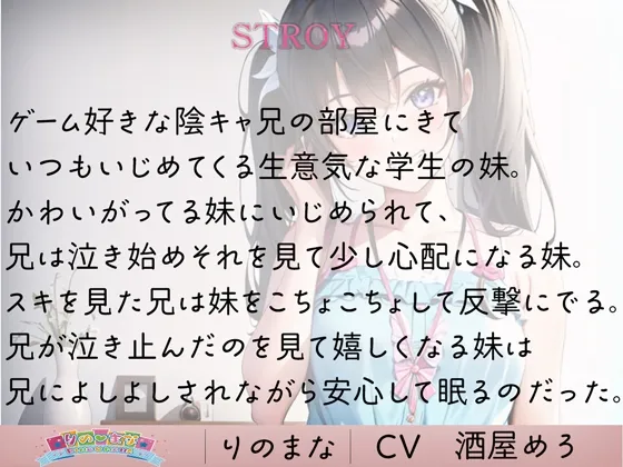 うちのメスガキ妹はこちょこちょと兄に弱過ぎる