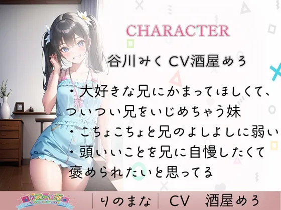 うちのメスガキ妹はこちょこちょと兄に弱過ぎる