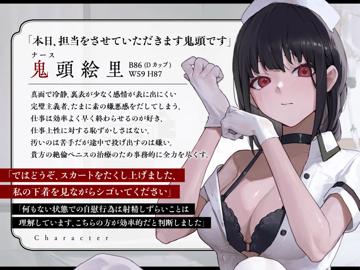 ダウナーなナースに事務的性処理治療されちゃう ダウナーなナースに事務的性処理治療されちゃう