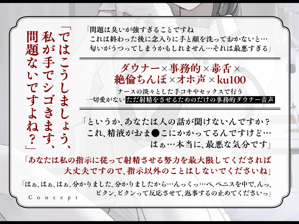 ダウナーなナースに事務的性処理治療されちゃう ダウナーなナースに事務的性処理治療されちゃう