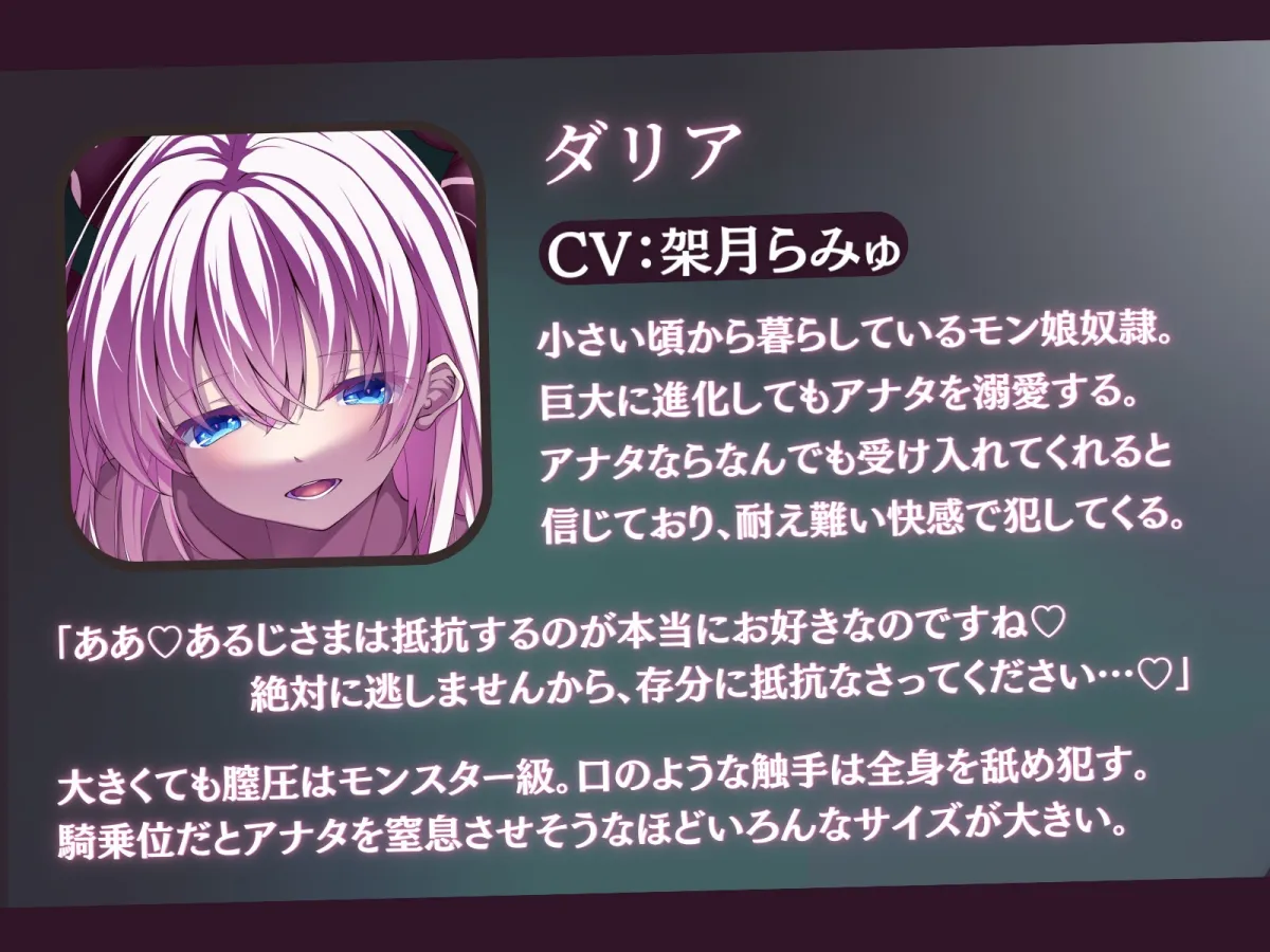 【巨大×純愛×触手逆レイプ】奴隷モン娘の主従逆転ぺろぺろ精液搾り-私の触手で耳も乳首もトロトロに舐めて差し上げます、あるじさま?- 【巨大×純愛×触手逆レイプ】奴隷モン娘の主従逆転ぺろぺろ精液搾り-私の触手で耳も乳首もトロトロに舐めて差し上げます、あるじさま?-