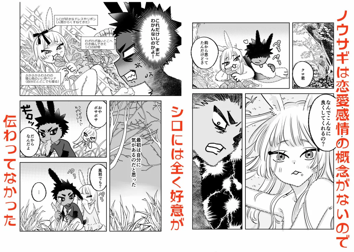 こいつに好きだとわからせたい こいつに好きだとわからせたい