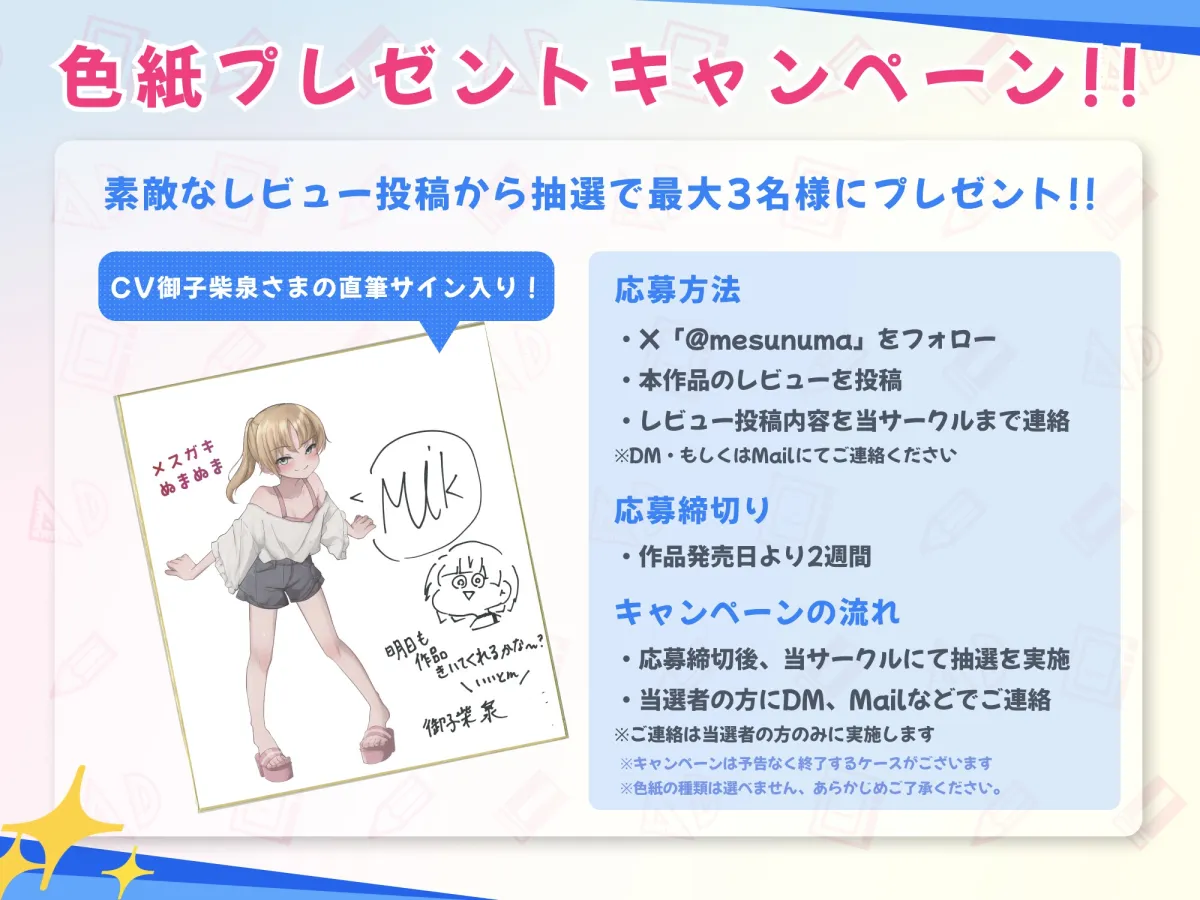 ロリビッチ教え子メスガキに犯され”ちんずりDAYS” 〜メスガキ淫語と囁きマゾ煽りで雑魚ちんぽバカになっちゃえ〜 ロリビッチ教え子メスガキに犯され”ちんずりDAYS” 〜メスガキ淫語と囁きマゾ煽りで雑魚ちんぽバカになっちゃえ〜