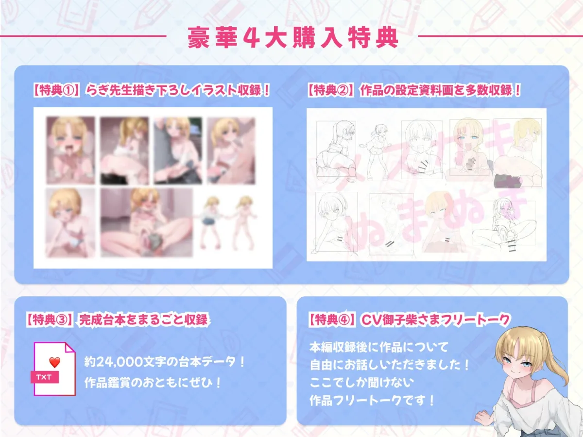 ロリビッチ教え子メスガキに犯され”ちんずりDAYS” 〜メスガキ淫語と囁きマゾ煽りで雑魚ちんぽバカになっちゃえ〜 ロリビッチ教え子メスガキに犯され”ちんずりDAYS” 〜メスガキ淫語と囁きマゾ煽りで雑魚ちんぽバカになっちゃえ〜