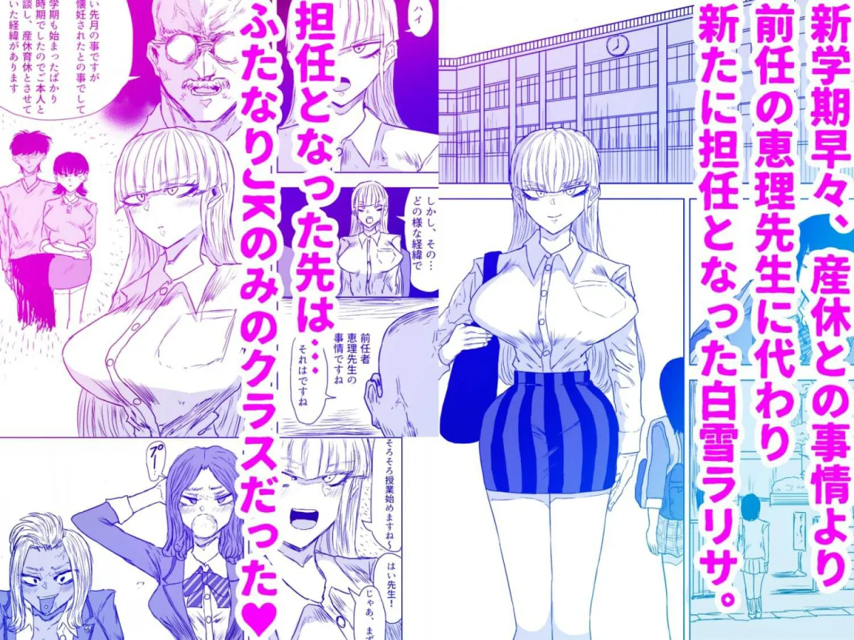 女教師を孕ませたいふたなりJK達のお話 女教師を孕ませたいふたなりJK達のお話