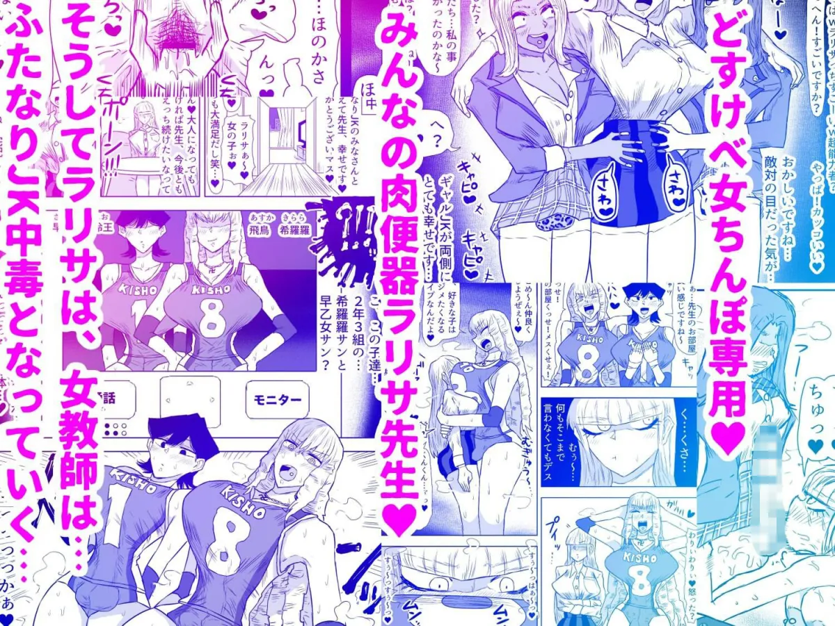 女教師を孕ませたいふたなりJK達のお話 女教師を孕ませたいふたなりJK達のお話