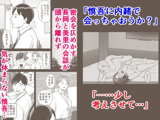 清楚妻寝取らせ…3 清楚妻寝取らせ…3