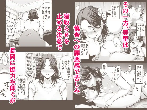 清楚妻寝取らせ…3 清楚妻寝取らせ…3