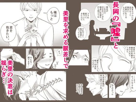 清楚妻寝取らせ…3 清楚妻寝取らせ…3