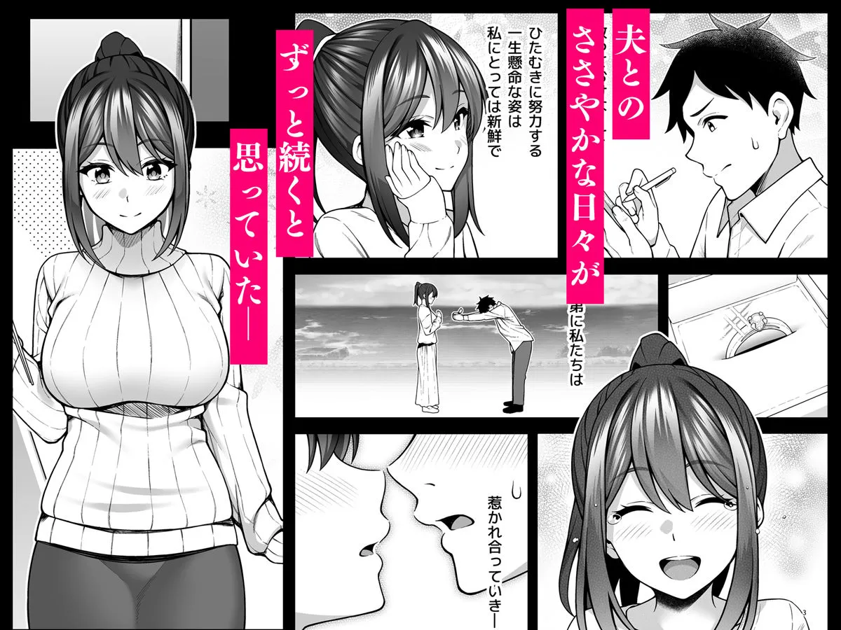 例え人妻になっても、躾けられた身体は快楽を忘れられない。 例え人妻になっても、躾けられた身体は快楽を忘れられない。