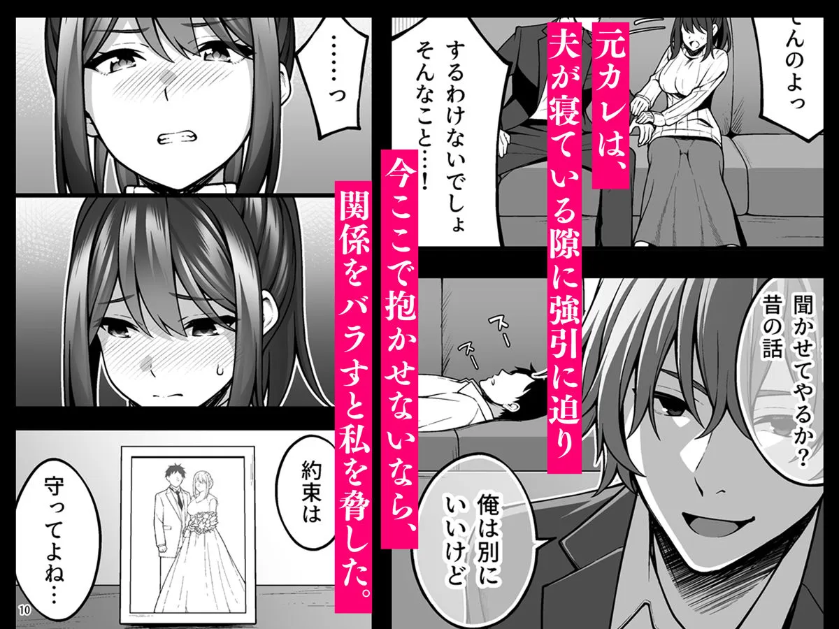 例え人妻になっても、躾けられた身体は快楽を忘れられない。 例え人妻になっても、躾けられた身体は快楽を忘れられない。