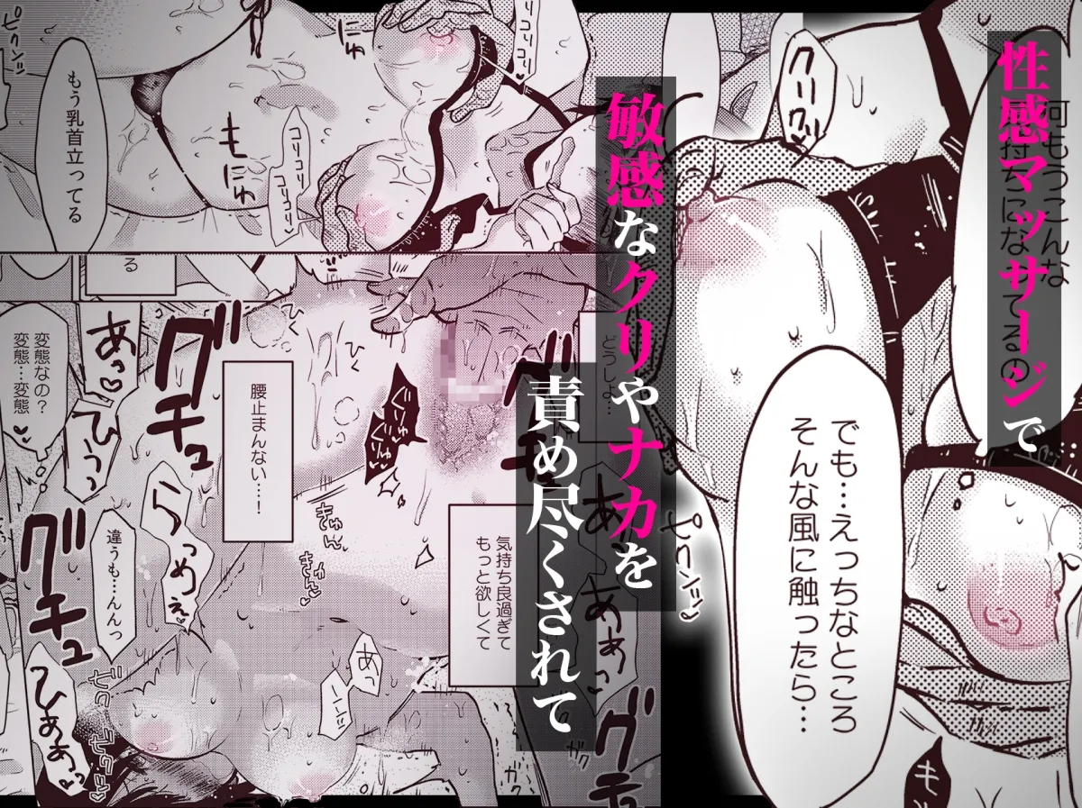 快楽堕ちコレクション～無理やり気持ちよくされちゃいます～